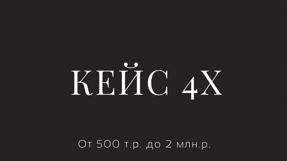 Как в РАЗЫ увеличить свой ДОХОД?